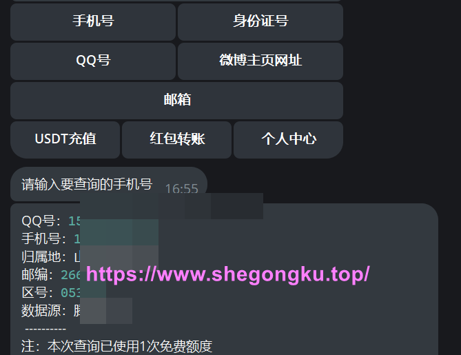 图片[1]-滴滴社工库: Telegram免费社工库-社工库