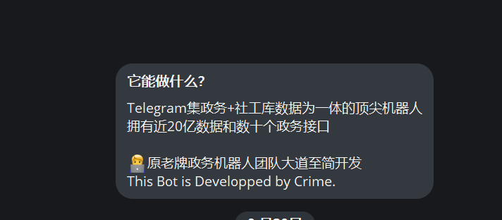 图片[1]-Toronto社工库: 一个Telegram社工库，支持地址、户籍、银联查询-社工库