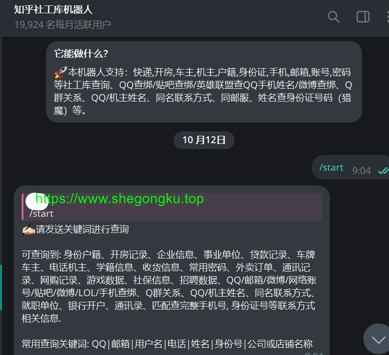 免费社工库 - 知乎社工库，QQ绑定查询、学习通查询