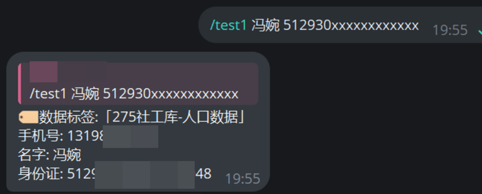 275社工库-Telegram社工库