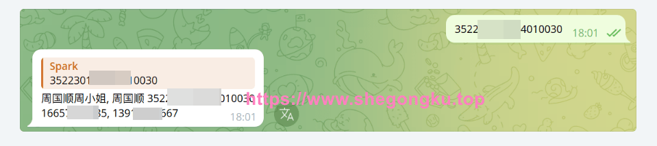 社工库 - liemo(猎魔)社工库使用说明，支持姓名、身份证、性别等模糊查询