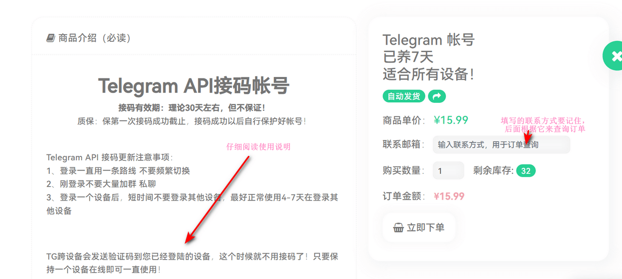 图片[2]-Telegram账号/已购小火箭的Apple ID成品账号购买网站-社工库