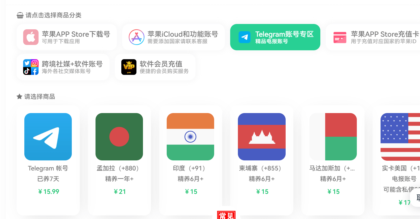 图片[1]-Telegram账号/已购小火箭的Apple ID成品账号购买网站-社工库