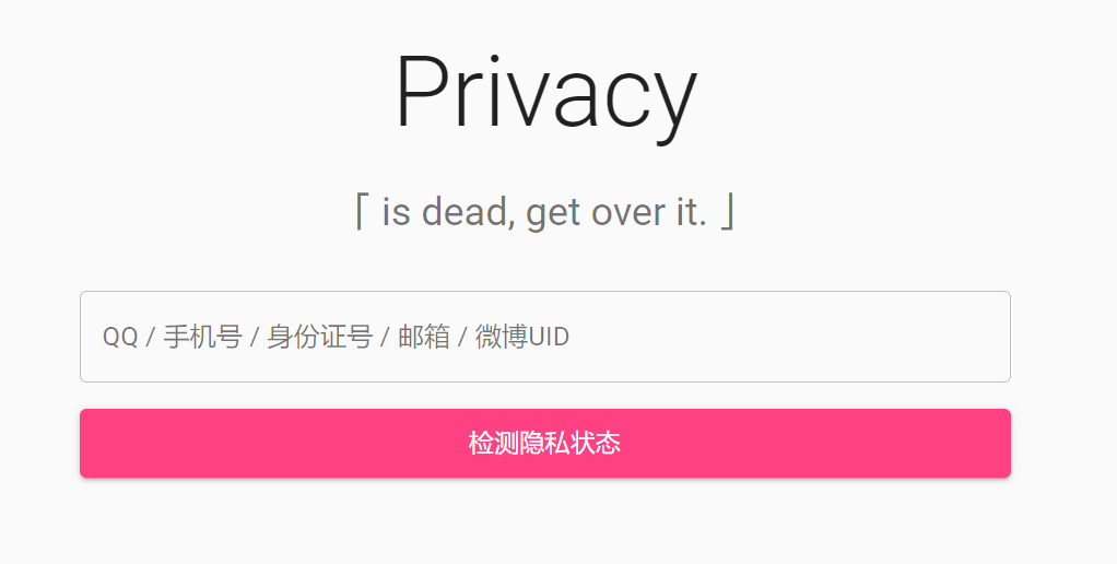 Privacy ，个人数据泄漏检测预览