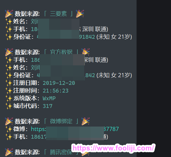 黑盒社工库-BOXsgkbot-免费使用的社工库-BOXsgkbot-heihesgk