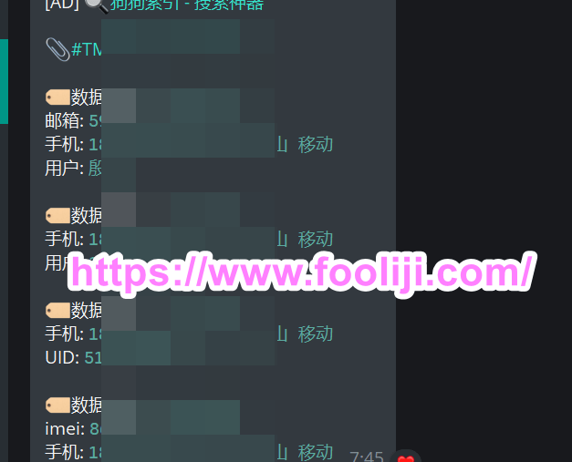 图片[1]-社工库分享: Hello World 社工库，免费可用查手机机主、查身份户籍、查询开房记录等-社工库