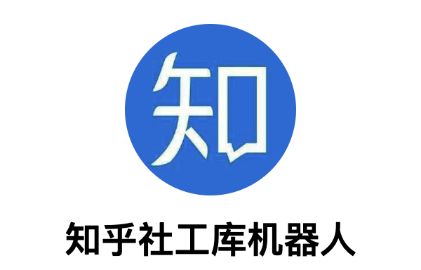 免费社工库 - 知乎社工库，QQ绑定查询、学习通查询