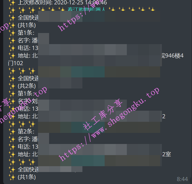 小孩哥Telegram社工库机器人