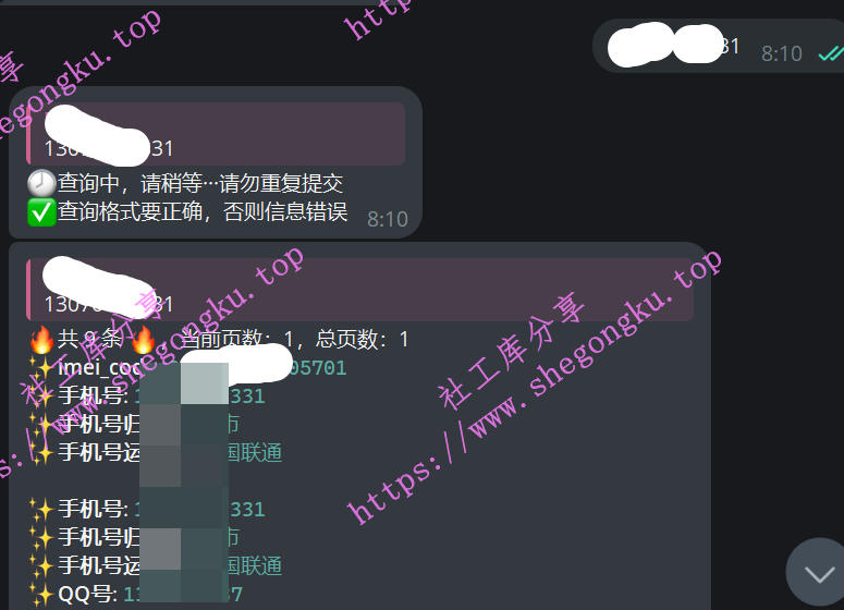 无名社工库机器人使用教程