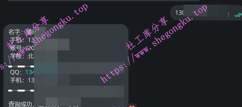 约翰社工库-Telegram社工库机器人-社工库查询工具