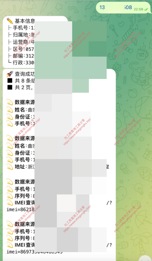 TapTap社工库 - 2025年最新社工库，全网独家真手机定位/酒店开房记录查询社工库机器人
