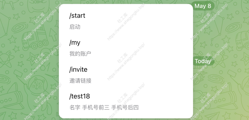 日月社工库机器人- RYSGKBOT – 好用的免费Telegram社工库，查个户，查手机绑定，查快递地址