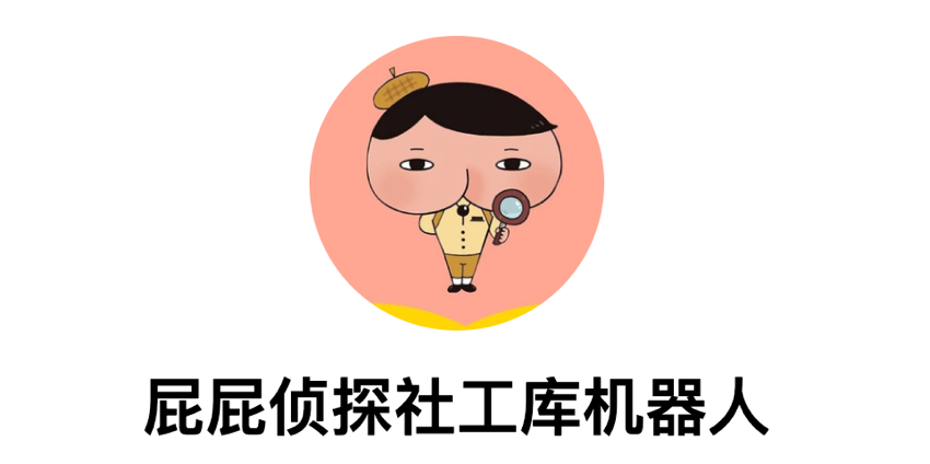 屁屁社工库 – 可免费使用的社工库查询工具-社工库